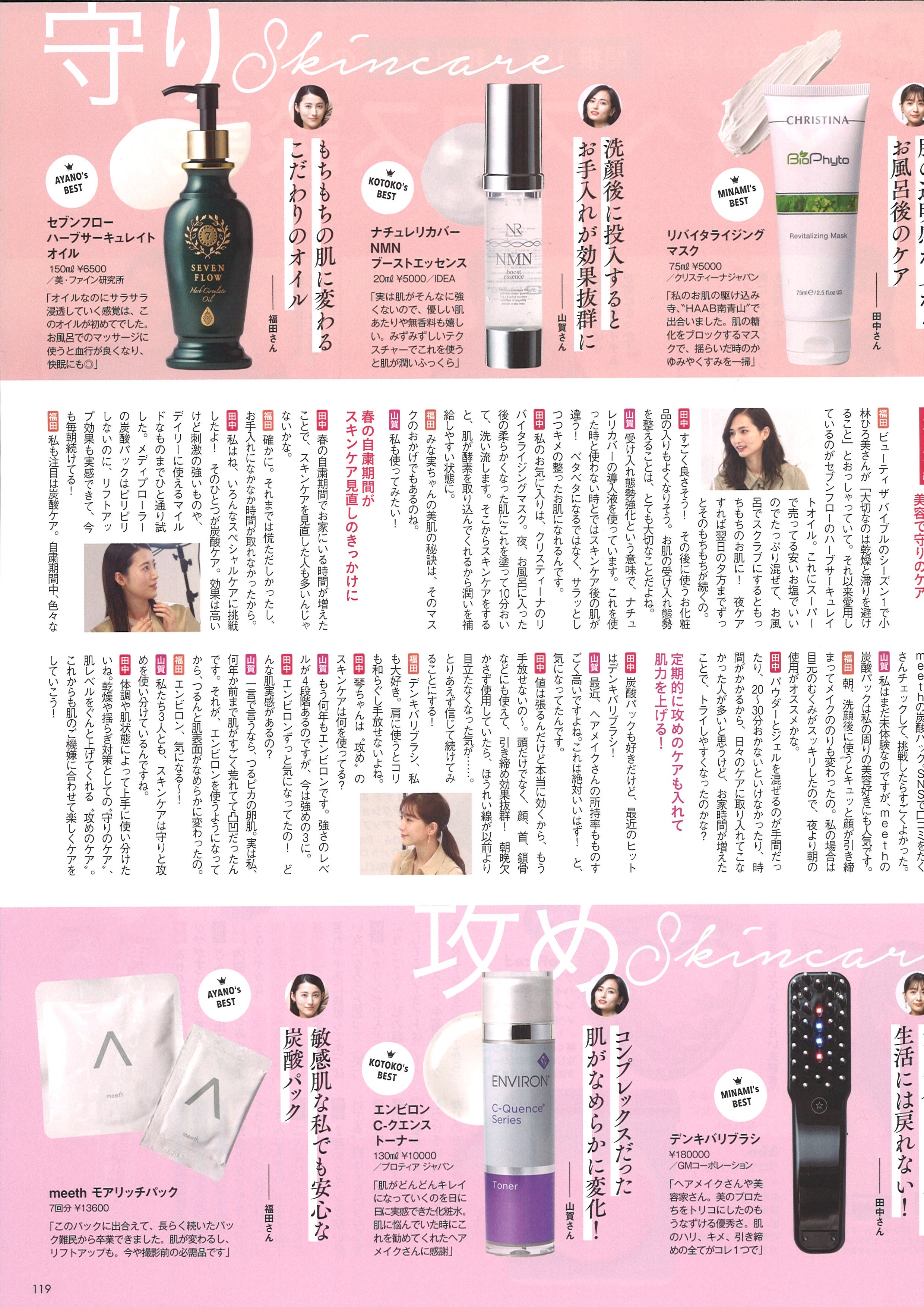 新感覚【反則級の潤い】美顔器要らずの無敵の美容マスク誕生