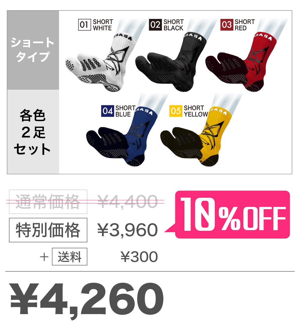 Activital】新開発ラバーテーピングのフットサポーターダブルエックス