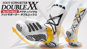 【Activital】新開発ラバーテーピングのフットサポーターダブルエックスXX