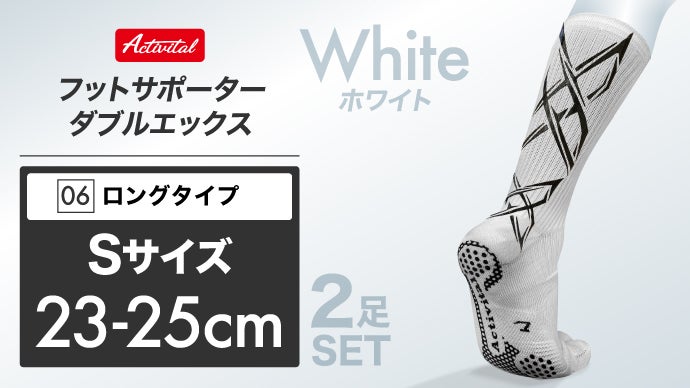 Activital】新開発ラバーテーピングのフットサポーターダブルエックス
