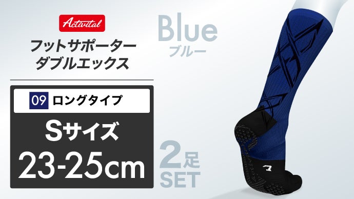 専用　2足セット Kemari87 KISHISPO / Activital PRO ダブルエックス 超立体フット