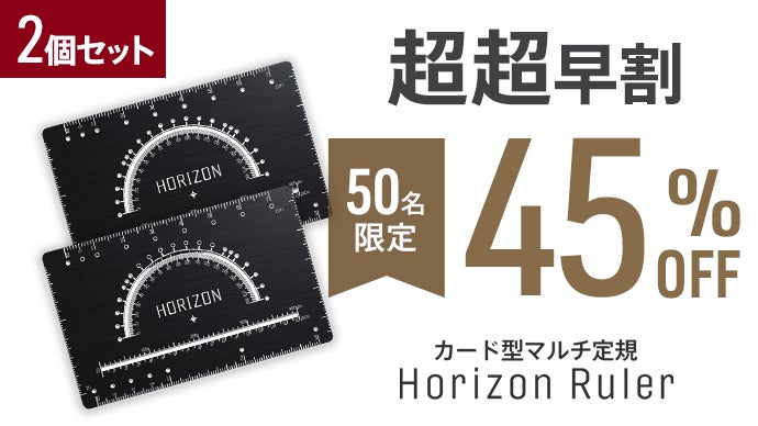 【期間限定45%off】Horizon 期間限定45%off】Horizon