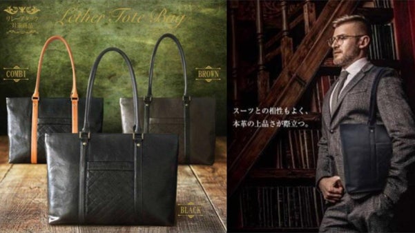 CARICH　ビジネスにもマッチする本革トートバッグ（リレーアタック対応モデル）