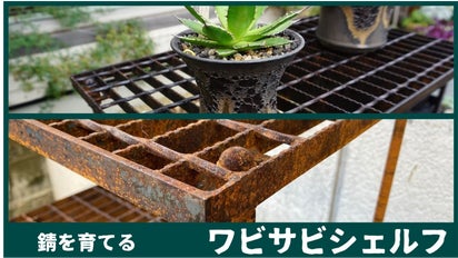 木製錆絵模様台　　　未使用 木製錆絵模様台 未使用 商品のご案内】鉄錆風パネル | 有限会社工房志