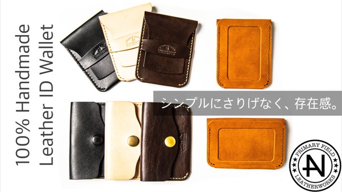 超シンプル。これが、キャッシュレス時代を生き抜くカードウォレットのカタチ。