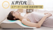 140+エアホール仕様で通気性抜群！消臭活性炭配合超ゆったり枕で体をフルサポート