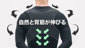 着るだけで姿勢を正すあったかいインナーウェア、「All-Bareun」