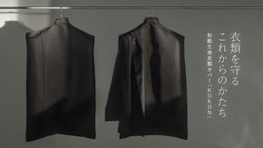 使い捨てずに使い続けるを提案　和紙生地衣類カバー「KOKON(ここん)」を世界へ