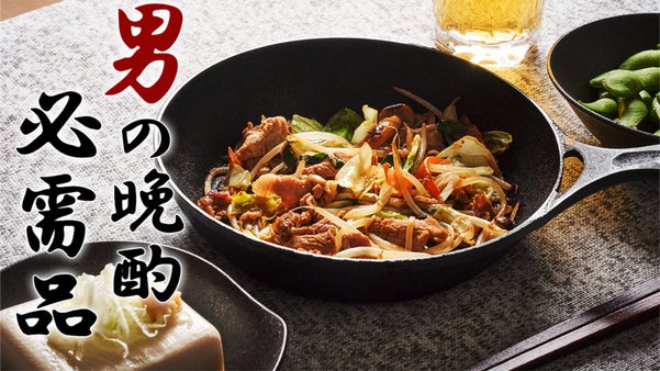 男飯のお供に！キャンプでも家でも大活躍の「焼く・煮る・炒める」を極めたスキレット