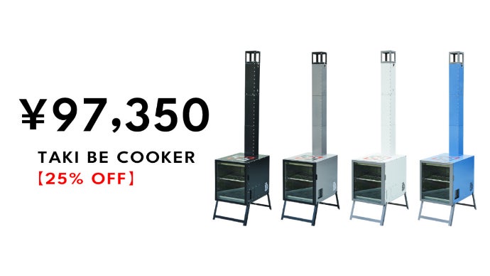 【新品未使用】TAKI BE COOKER（タキビクッカー）マットブラック 新品未使用】TAKI BE COOKER（タキビクッカー）マットブラックの