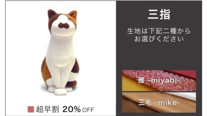 伝統工芸「江戸木目込」の技で作るペーパーウェイト「猫のおもし