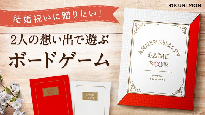 家族とカップルと】プレミアム付2人用対戦ボードゲーム 作家サイン入り