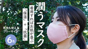 マスクを外したときに汚れが恥ずかしくない！「内側はベージュ」＋「保湿機能付き」