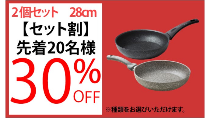 ミシュランシェフ公認イタリア製フライパン！プロの品質を日常で使う