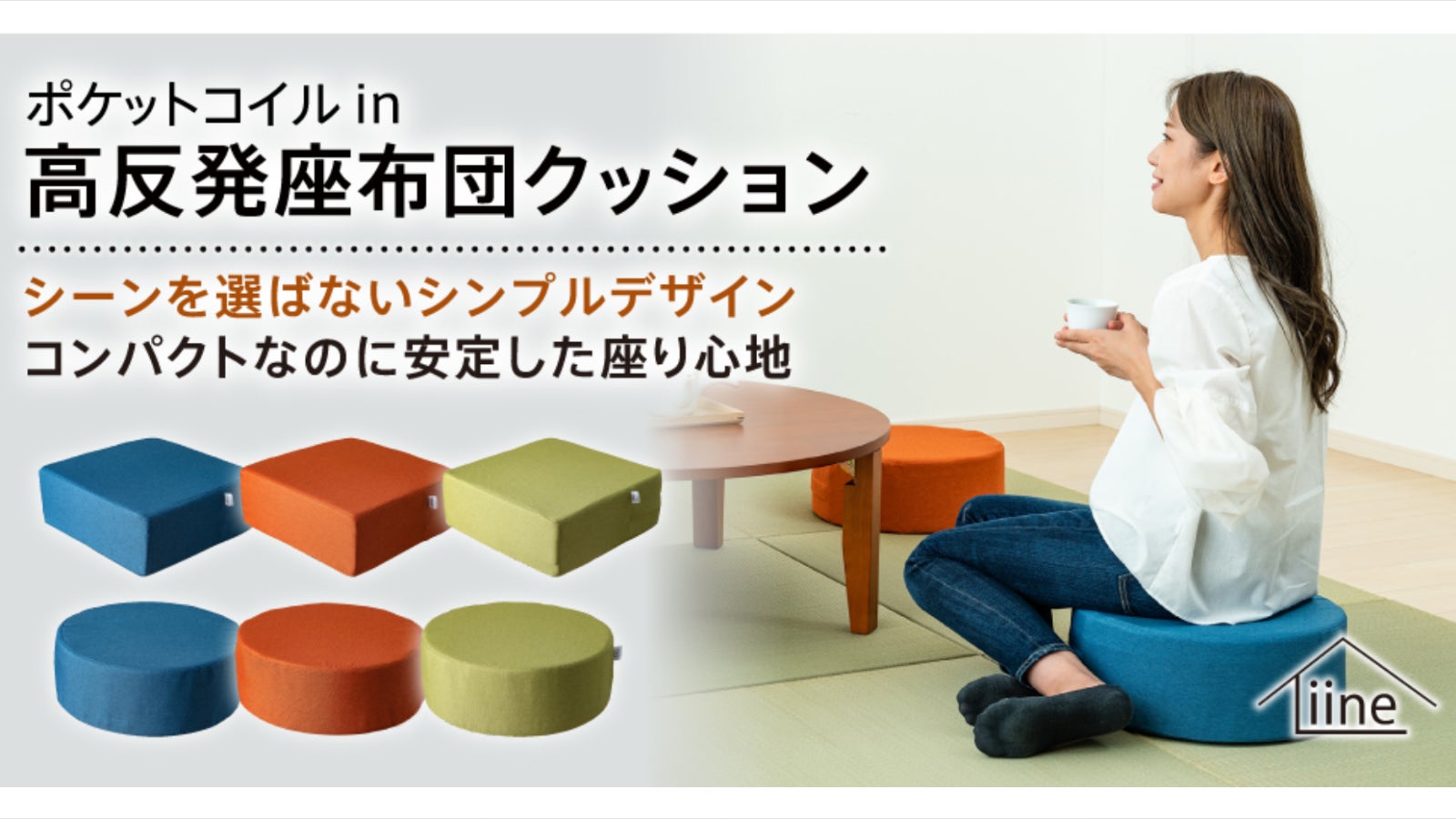 まるで無重力低反発でも高反発でもない新感覚の座り心地ゲルクッション まるで新感覚の座布団\u201d！ あなたのリビングをもっと快適にする高反発