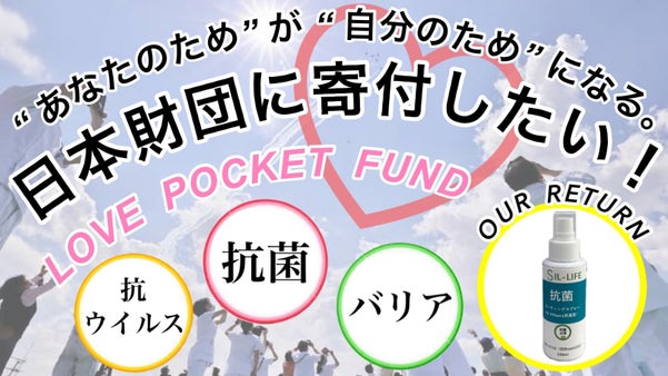 あなたの気持ちがみんなを支える。コロナと闘う医療従事者へ寄付したい！