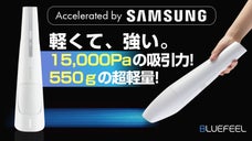 新概念のコードレス掃除機、コンパクトで軽量なのに超強力な吸引力15,000Pa