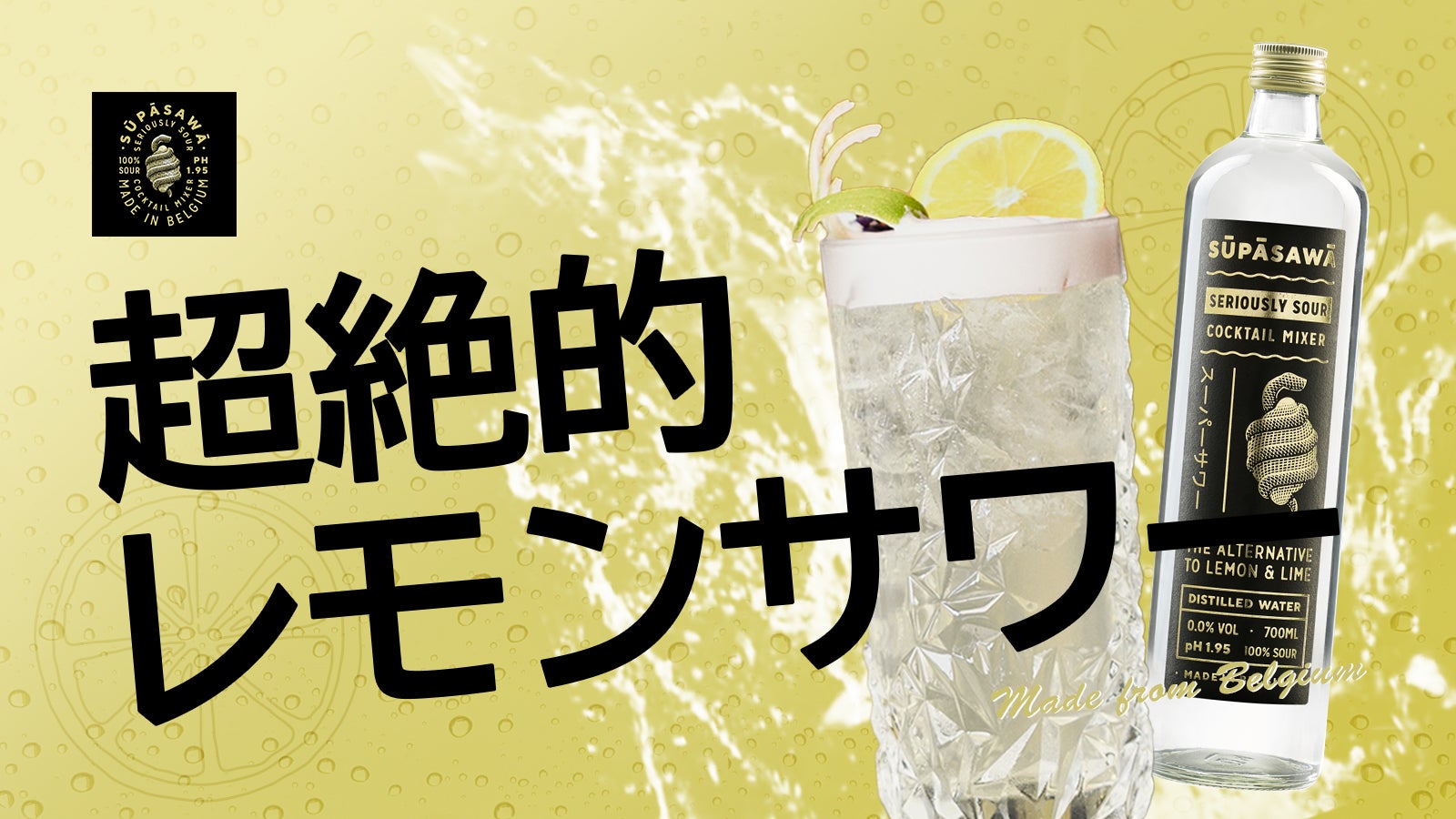 Makuake｜料理界の常識を覆す、世界の上質のスパイス【テール・エグゾ