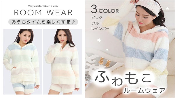 長袖・半ズボンタイプ。柔らかく、肌触りが良い。もこもこルームウェア【上下セット】