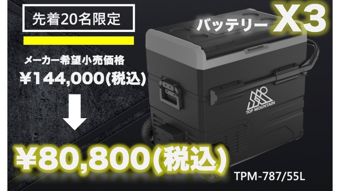 コンパクトなのに大容量でバッテリー交換式!どこでも使える最新 コンパクトなのに大容量でバッテリー交換式!どこでも使える最新