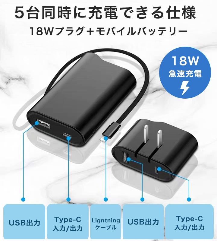 Y*a様 モバイルバッテリー複数 5台同時対応！分離アダプターで手軽に充電 All in Oneモバイル
