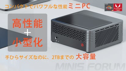 超小型でパワフルな性能ミニパソコン！プロ仕事からゲームまで快適に