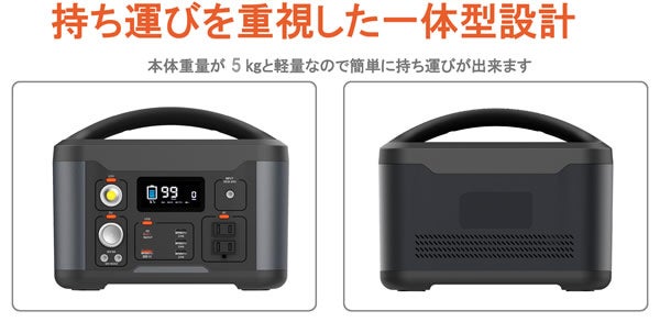 たった5kgで大容量174,000mAhのポータブル電源！便利な高機能