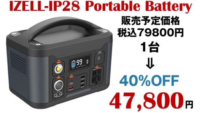 YESPER ポータブル電源 小型 大容量 299.52Wh/83200mAh