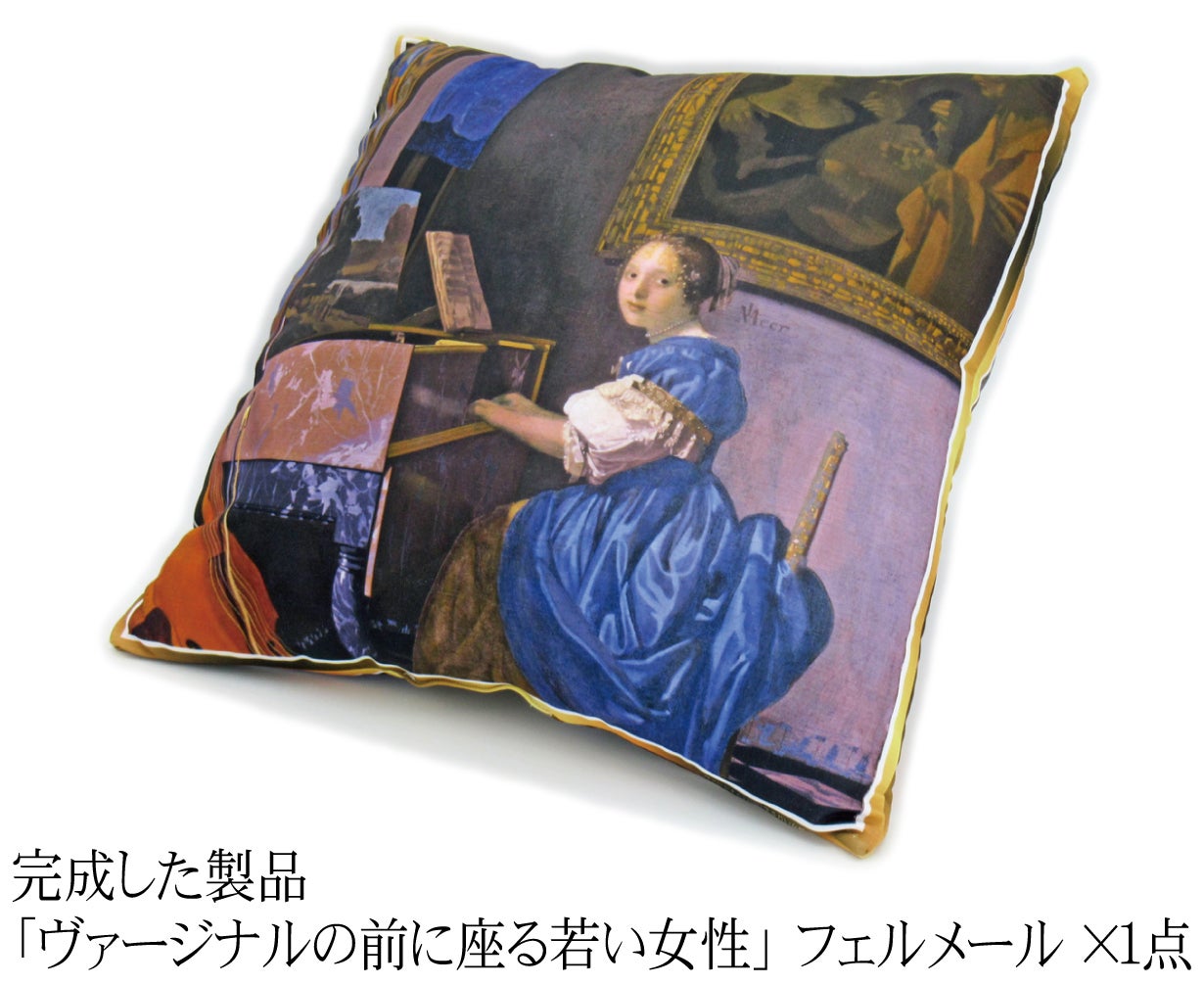 複製画のビジュアル、柔らかさで癒されるクッション｜マクアケ