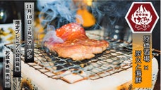 ≪ 炭火&times;海鮮&times;原価 ≫京都駅前の繁盛店　原価酒場けいすけの2号店がオープン！