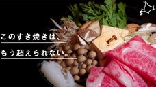 「もう、外食しなくていい」北海道奇跡の素材が集結！専門店を超える味を、ご自宅で。