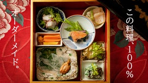 あなた専用のコースを作ります！食のオートクチュールを体験できる西麻布の創作料理店