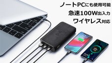 ノートPCもまるっと充電出来る、大容量モバイルバッテリー｜DEXINLY