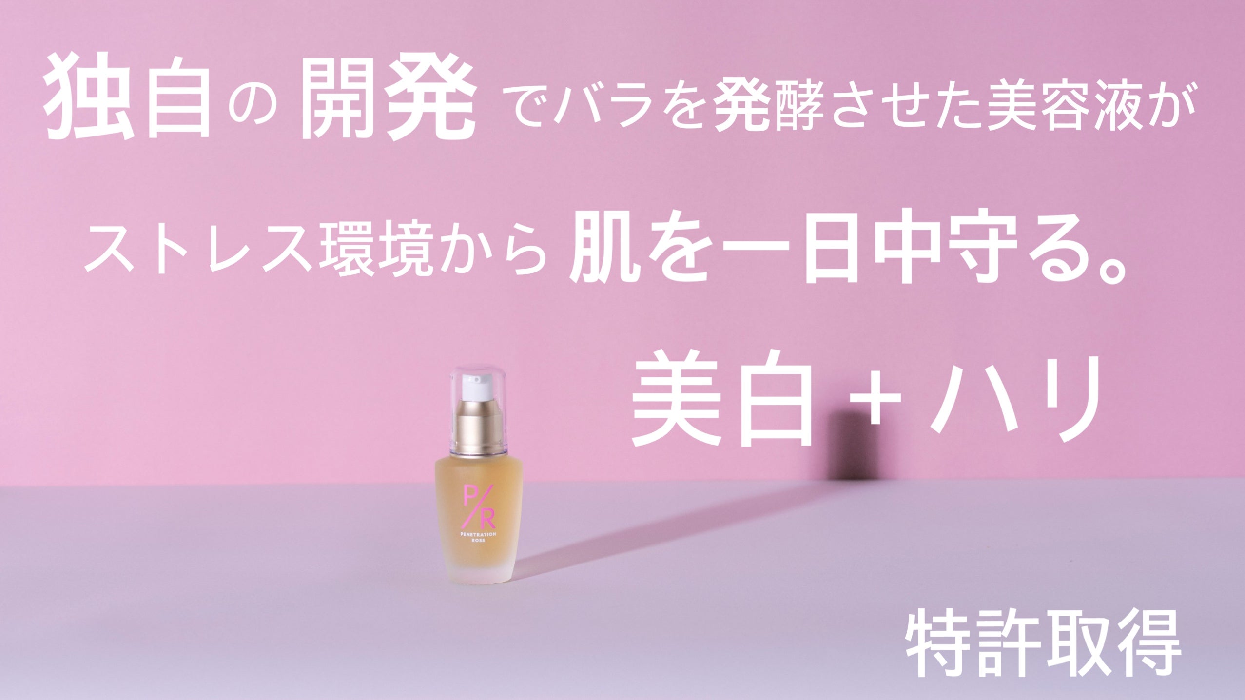 ツルツル肌の正体！！たくさんの肌に触れてきたメイクさんが作った