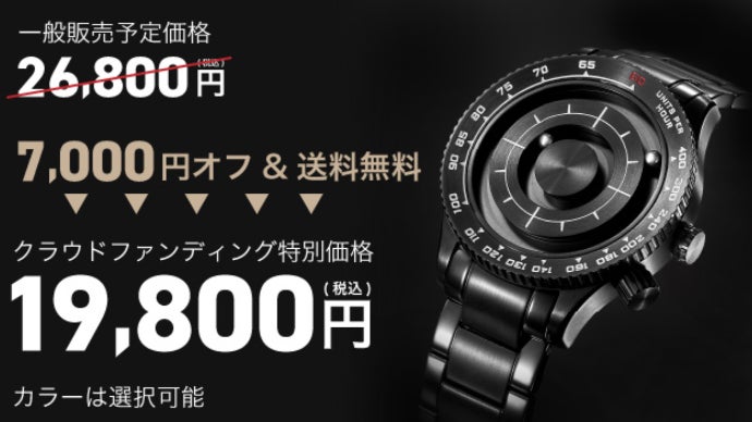 時計の基準を変える！『磁力』で刻む腕時計【DAYNATO】｜マクアケ