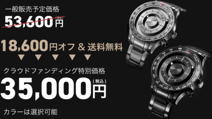 時計の基準を変える！『磁力』で刻む腕時計【DAYNATO】｜マクアケ