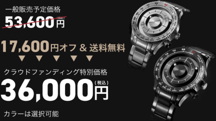 時計の基準を変える！『磁力』で刻む腕時計【DAYNATO】｜マクアケ