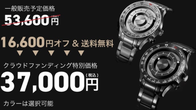 時計の基準を変える！『磁力』で刻む腕時計【DAYNATO】｜マクアケ