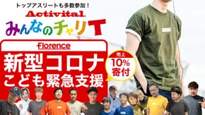 【Florence】Activital みんなのチャリT/チャリティーTシャツ