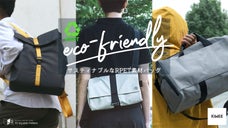 『エコフレンドリー！』サスティナブル&rdquo;RPET素材の軽量ミニマルデザインバッグ&rdquo;