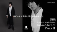 テレワーク映えする！ 襟を付け替えるだけで何種類もコーディネートできる着物シャツ