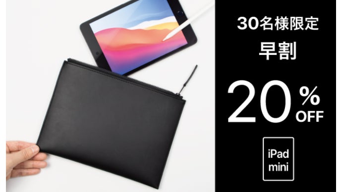 iPadもっさんさん専用！ Apple信者が作ったミニマリストのための究極iPadポーチ