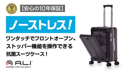 ワンタッチでフロントオープン出来るから、ノーストレスな抗菌仕様