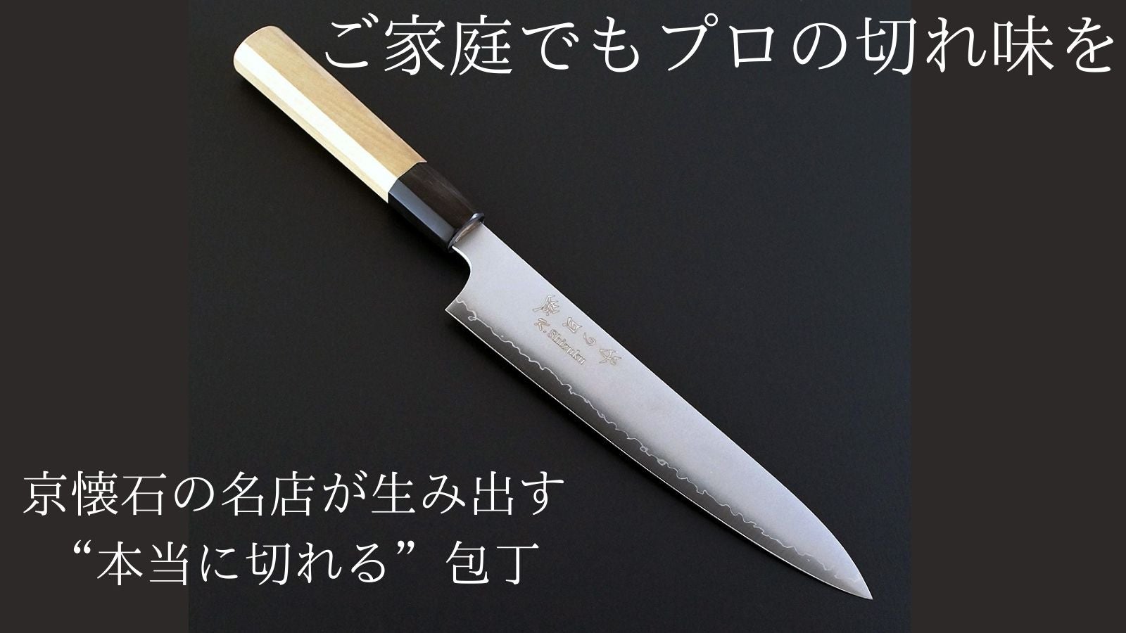 祐成　切り付け　青鋼包丁 仙助 柳刃包丁 ダマスカス 安来鋼青紙2号 240mm 紫檀シノギ柄