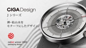 日本式ムーブメントXサファイアガラス、イギリス人デザイナーによる禅の傑作。