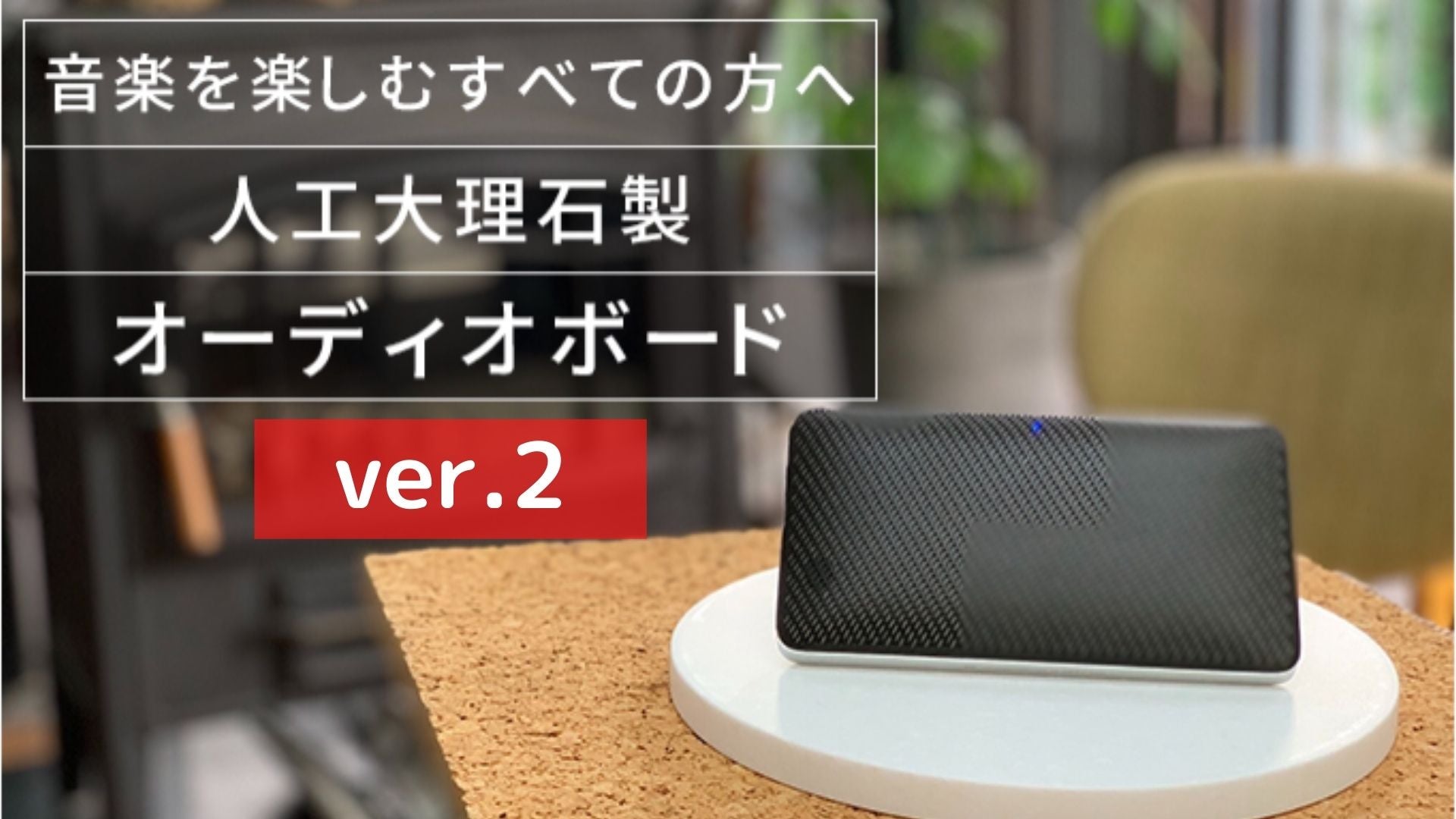 専用出品！2枚セット！デュポンモデスト　人工大理石　オーディオボードDIY等 2025年最新】Yahoo!オークション -オーディオボード 2枚の中古品・新品