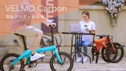 折りたたみができて12.8kg！7.0Ahバッテリー搭載の電動アシスト自転車