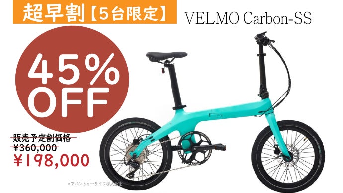 折りたたみができて12.8kg！7.0Ahバッテリー搭載の電動アシスト自転車