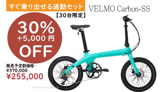 折りたたみができて12.8kg！7.0Ahバッテリー搭載の電動アシスト自転車