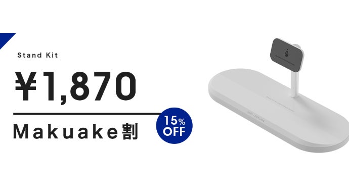 海外で大人気！」6つのデバイスが同時に充電できる高速ワイヤレス充電